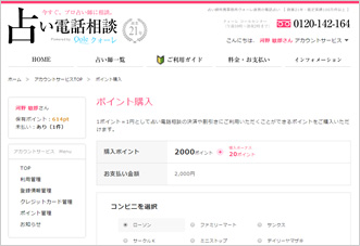 希望のコンビニをご指定ください