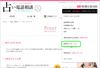 ポイントの付与を行います