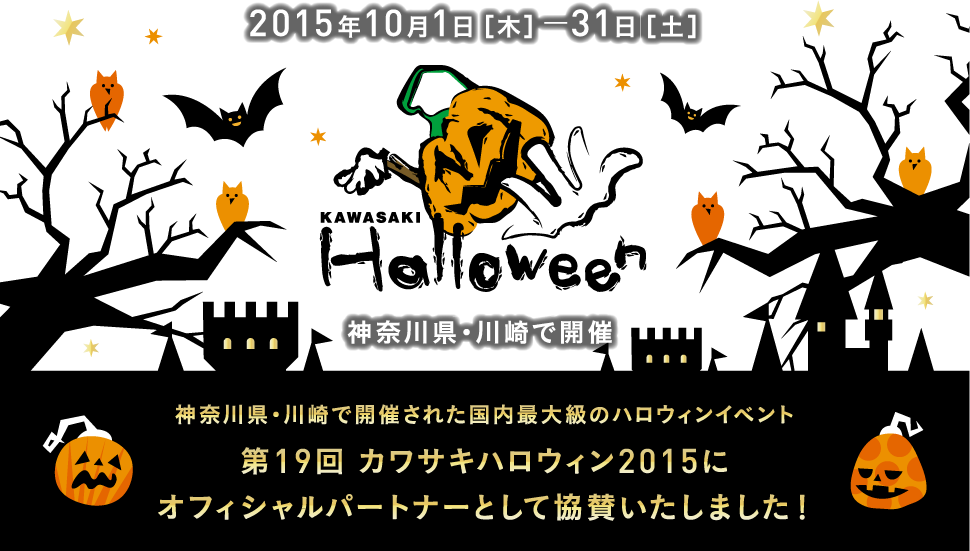 KAWASAKI Halloween